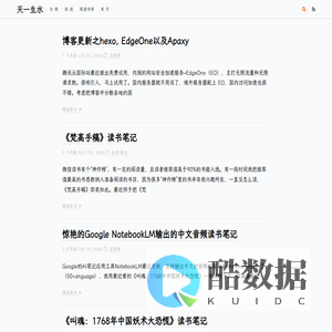 天一生水