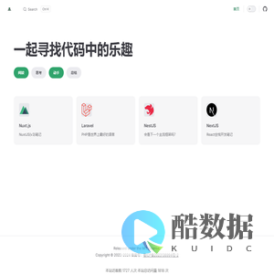 Jacky的个人博客