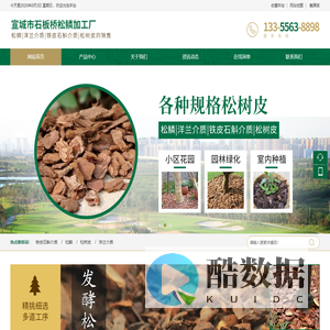 宣城市石板桥松鳞加工厂