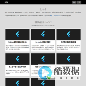互联网老崔|个人主页