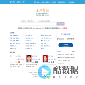 工程师网 - 工程师招聘求职首选平台