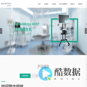 珠海市和维克医疗设备有限公司_其它