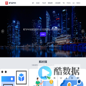 鲸飞云PMS | 云PMS、酒店管理软件、微信订房、PMS