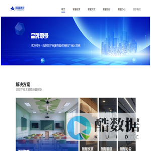 海智星科技