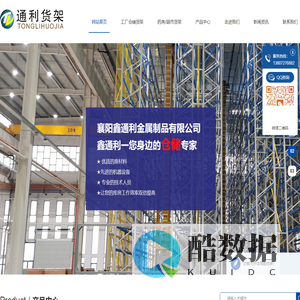 十堰工厂货架13607276882|随州仓储货架|宜昌重中轻型货架|-襄阳鑫通利货架厂家