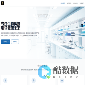 首页 - 湖南壹刻生物科技有限公司