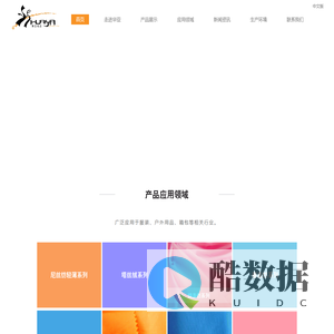 嘉兴市华亚织造股份有限公司,华亚织造