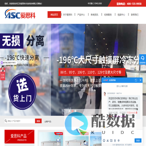 触摸屏冷冻分离_冷冻拆屏机|江苏爱思科冷冻科技有限公司