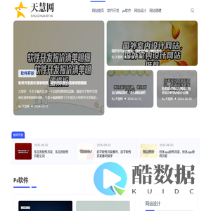 天慧网-蒙文软件教学资源开发技术交流平台