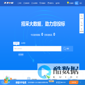 速速中标-招投标信息网|招投标|更值得信赖的招投标服务平台