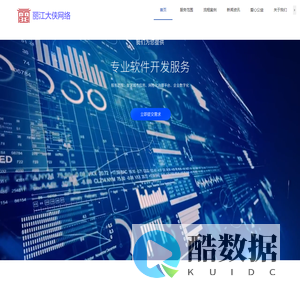 丽江大侠网络科技有限公司