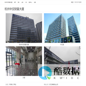 杭州中交财富大厦 - 欢迎你