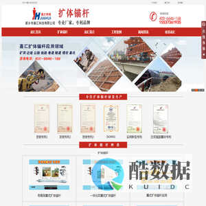 扩体锚杆|承压型扩体锚杆|囊式扩体锚杆|抗浮锚杆|嘉汇科技