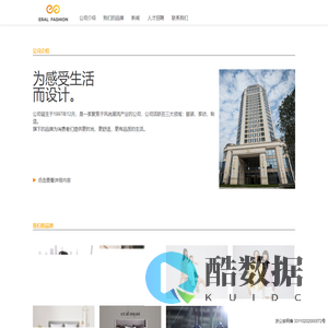 艾莱依时尚股份有限公司官网