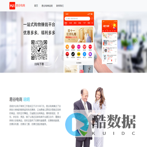 易谷电商