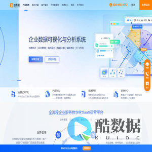 地图慧-企业地图服务智能平台、企业智能分单平台、门店开发管理平台、网格营销分析平台、企业数据可视化与分析平台、地图在线制作平台、地图标注 、区划管理 、路线规划、智能分单、数据分析、打卡签到、位置监控 、辅助选址 、均衡派单 、多人协作、注册可享7天试用、企业数字化转型平台、企业全生命周期运营平台