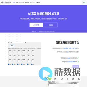 首页 - 映智+短视频工具 - AI批量创造剧本，批量生产短视频，自动发布视频到各平台