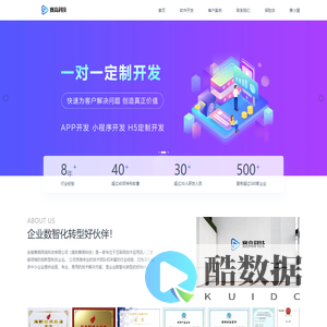 赛高科技-小程序开发|APP开发|物联网开发|管理系统开发|合肥软件公司