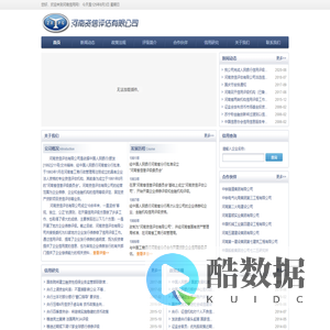 河南信用网