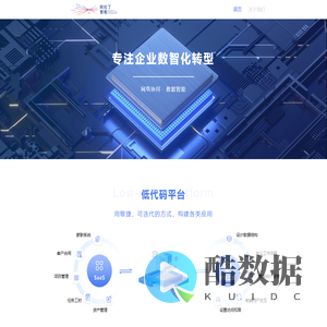 阿拉丁智能