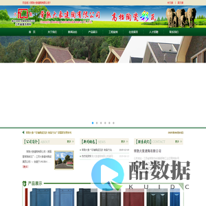 常熟大象建陶有限公司
