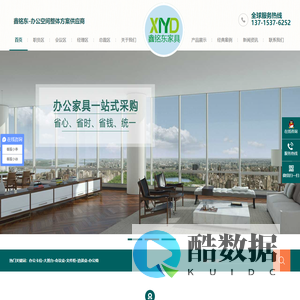 深圳办公家具-办公家具定制-鑫铭东办公家具厂家