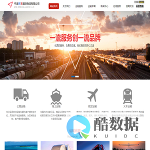 宁波邦丰国际物流