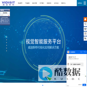 苏州威迪斯特光电科技有限公司