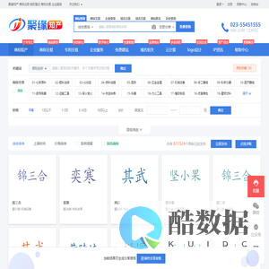 商标交易 |精品商标交易 | 高价值商标买卖平台 - 聚缘知产