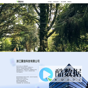 翼信科技｜Empower Together
