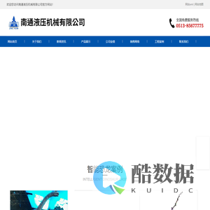 升降机_智能机械舞台_实景演出舞台_机械仿真动物_专业的液压升降机平台厂家-(原南通液压机械有限公司)