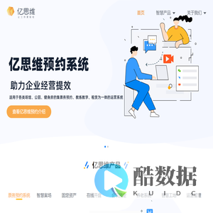 北京亿思维科技有限公司