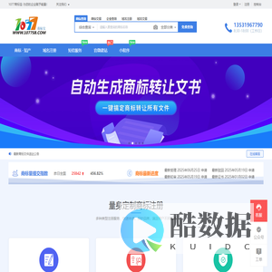 免费商标注册_商标查询_商标交易_商标中介_法律服务 - 1077商标宝