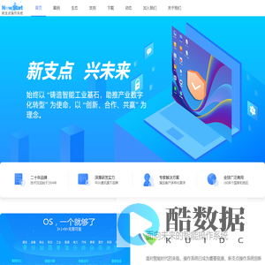 中兴新支点操作系统官网_NewStartOS_国产操作系统_新支点OS_信创操作系统
