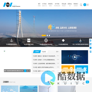 威胜利工程有限公司