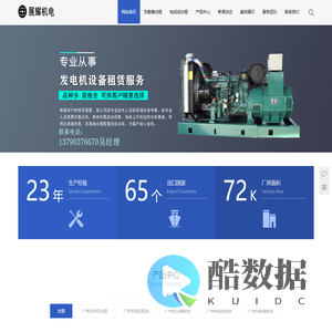 广州发电机出租-广州柴油发电机租赁-广州发电机租赁公司
