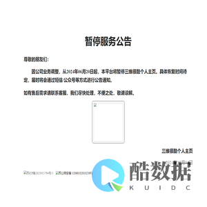 三维很酷个人主页