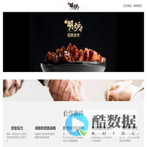 明炉餐饮管理有限公司