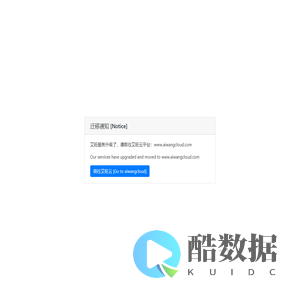 艾旺云欢迎您(Welcome to Aiwang Cloud)