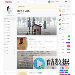 晚夜的个人博客