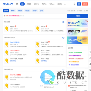 Discuz! 官方交流社区 - 贰道网络 - Discuz应用中心社区 - 提供模板、插件、技术支持等全方位服务 -  Powered by Discuz!