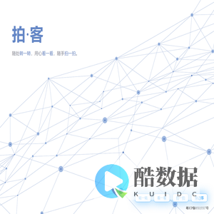 汕头拍客网