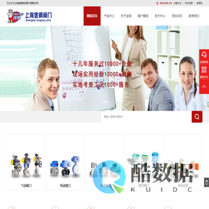 上海金钢阀门-气动阀门-电动闸阀-电动减压阀-法兰球阀-低温阀