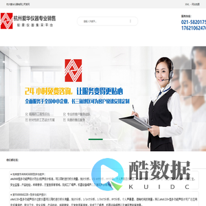 杭州爱华仪器有限公司_首页