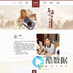 刘春龙传承工作室