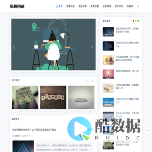 码程网络-专注于互联网创业项目孵化