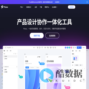 Pixso官网 - 新一代UI设计工具,替代Sketch,Figma,支持在线实时协作