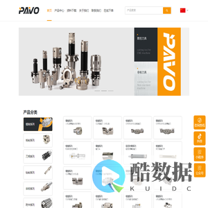 穆格精密工具(杭州)有限公司