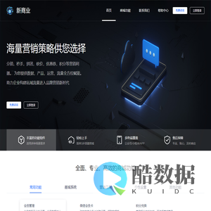 新商业