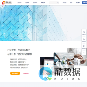 广东易讯信息技术有限公司_互联网技术开发专家